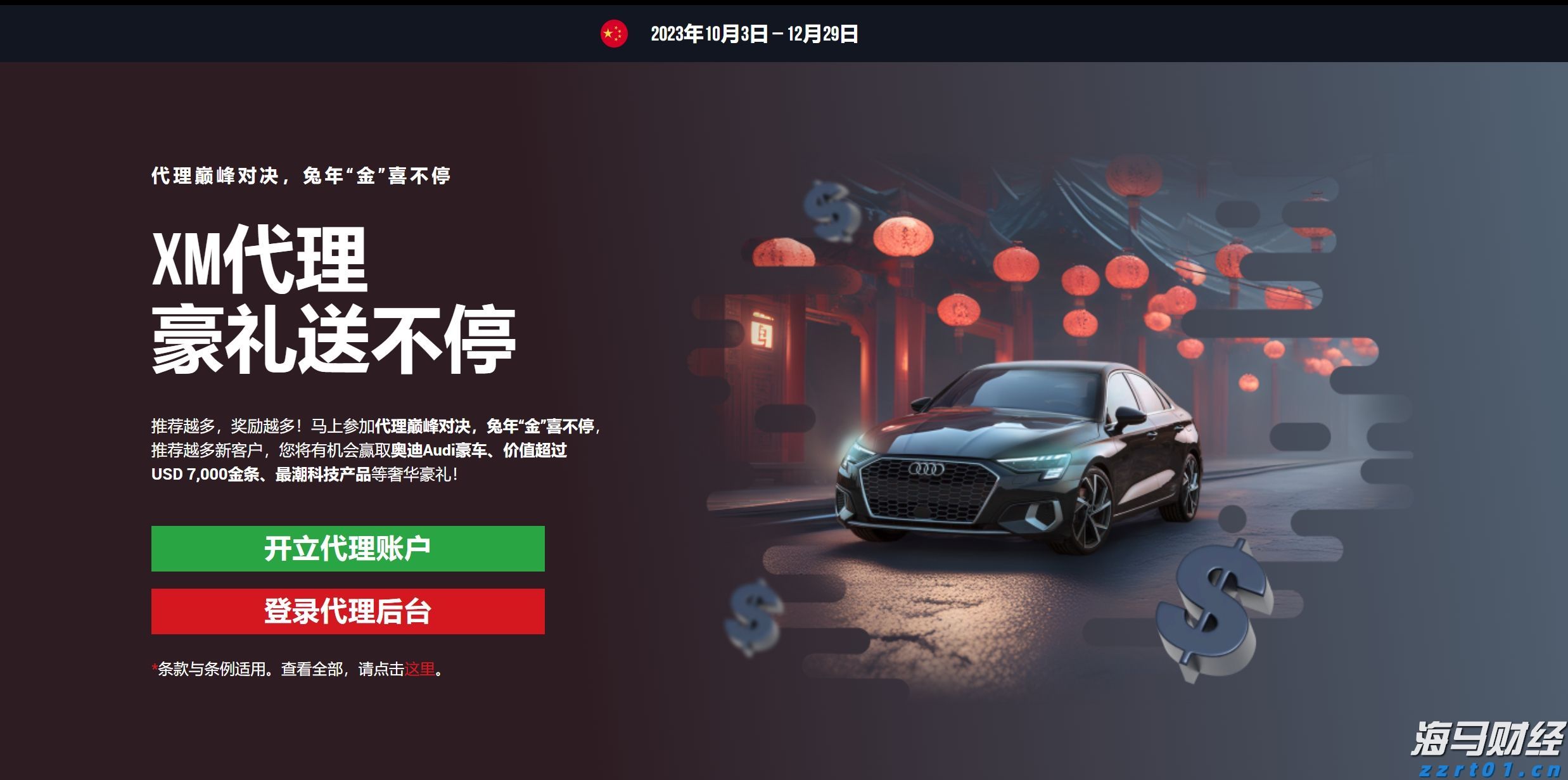 港股概念追踪 | 国家医保局支持脑机接口技术进入临床并收费 商业化应用落地有望加速(附概念股)