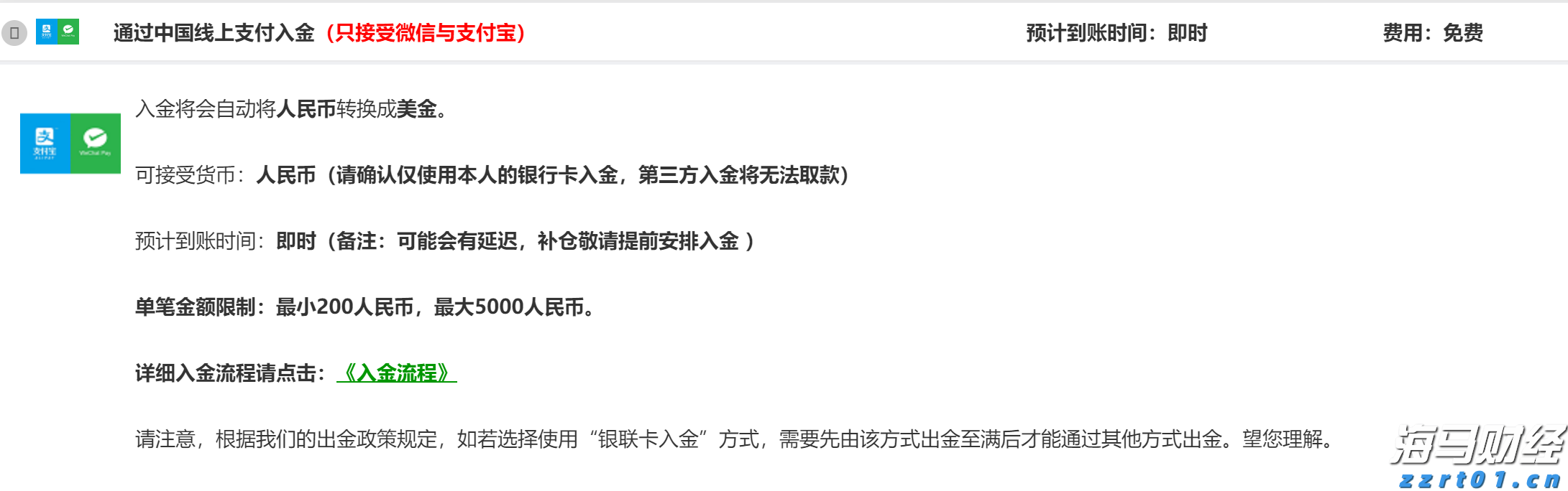 DoorDash(DASH.US)第二季度扭亏为盈超预期 上调三季度订单指引至242亿-247亿美元